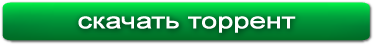 Р РЋР С”Р В°РЎвЂЎР В°РЎвЂљРЎРЉ Windows 7 SP1 Ultimate MoN Edition x86-x64 [2].03 (28.06.2013) Русский » Torrent-Windows.net - Windows скачать через Torrent бесплатно и без регистрации.