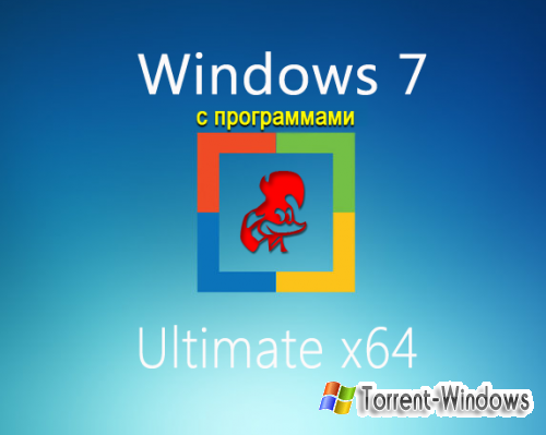 Windows 7 Ultimate SP1 x64 by Loginvovchyk ФЕВРАЛЬ 2011 (rus)
