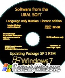Windows 7 SP1 RTM x86 Professional UralSOFT 6.1.7601 [RUS][2011]