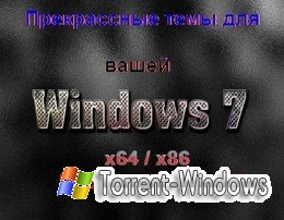 400 Тем для Windows 7 (2010) PC