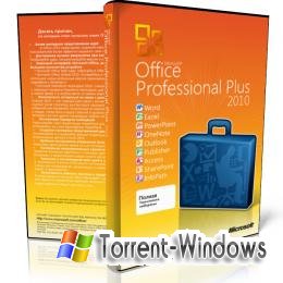 Microsoft Office Professional Plus 2010 RTM Build v14.0.4763.1000 Volume Русский [x86/х64]