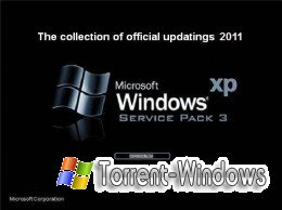Наборы обновлений для русской Windows XP SP3(по 25.08.2011)
