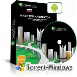 Navitel Navigator (2011) Android v 5.0.1.846
