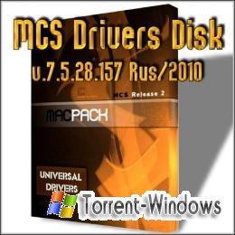 MCS Drivers Disk v 9.0.39.431