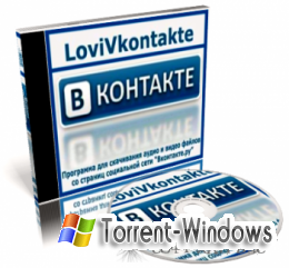 LoviVkontakte [v2.41, Rus] (2011)