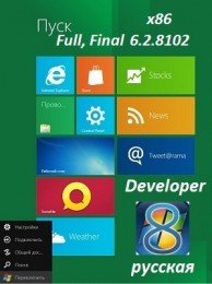 Microsoft Windows Developer Preview 6.2.8102 x86 RUS Full Final