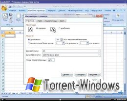 Экспресс-курс по Microsoft Office 2007 [Lite] (2009)