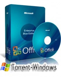 Microsoft Office 2007 Enterprise Blue Edition только RUS Скачать торрент
