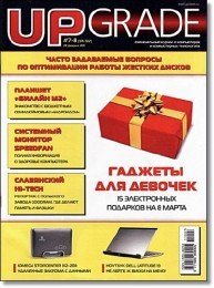 UPgrade №7-8 (511-512) (2011) [PDF] Скачать торрент
