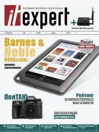 IT Expert №3 (2011) [PDF] Скачать торрент