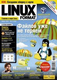 Linux Format №3 (142) март (2011) [PDF] Скачать торрент