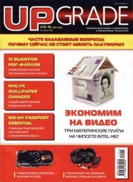 UPgrade №15-16 (519-520) (2011) [PDF] Скачать торрент