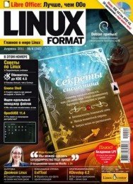 Linux Format №4 (143) апрель (2011) [PDF] Скачать торрент