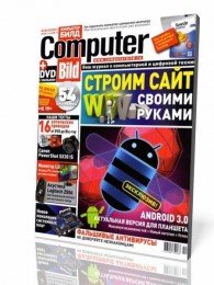 Computer Bild №10 (май) (2011) [PDF] Скачать торрент