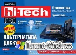 Hi-tech Pro №4-5 (апрель-май) (2011) [PDF] Скачать торрент