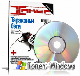 Windows Xp Хакер Скачать Торрент