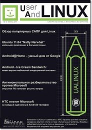 UserAndLINUX&#8203; №№ 8-10 (2011) [PDF] Скачать торрент