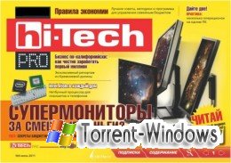 Hi-Tech Pro №6 (2011) [PDF] Скачать торрент
