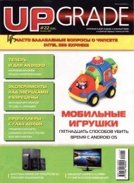 UPgrade №22 (526) (2011) [PDF] Скачать торрент