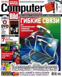 Computer Bild №13 (июнь-июль) (2011) [PDF] Скачать торрент