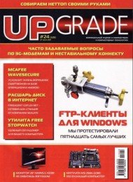 UPgrade №24 (2011) [PDF] Скачать торрент