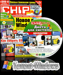 DVD приложение к журналу CHIP №7 (2011) [ISO] Скачать торрент