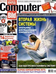 DVD приложение к журналу Computer Bild №15 (2011) [ISO]