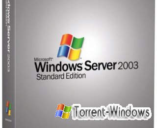 Microsoft windows server 2003 R2 SP2 Standart 32bit&64bit edition [rus] VL (оригинальные образы)