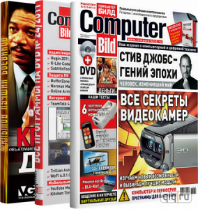 DVD приложение к журналу Computer Bild № 24 (147) Октябрь-Ноябрь 2011, RUS]