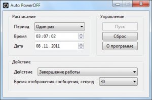 Auto PowerOFF 4.2 (2011)