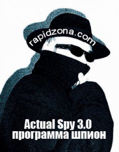 Actual Spy 3.0 (2007)