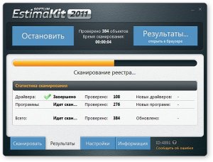 EstimaKit 2011 v1.0.1.1321 Portable (2011)