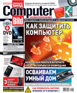 DVD приложение к журналу Computer Bild № 25 (148) Ноябрь 2011 [unpacked, RUS]