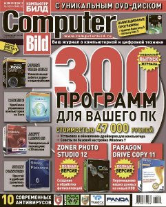 Computer Bild Спецвыпуск № 28 (Декабрь) (2011) PDF