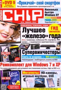 Chip №1 Украина (январь) (2012) PDF