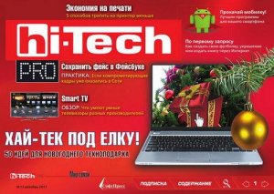 Hi-Tech Pro № 12 (Декабрь) (2011) PDF