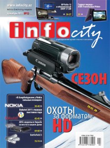 InfoCity №12 (Декабрь) [2012, PDF, RUS]