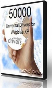 50000 универсальных драйверов для Windows XP (2007)