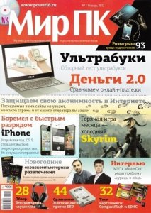 DVD приложение к журналу "Мир ПК" №1, 2012 [ISO] [RUS]