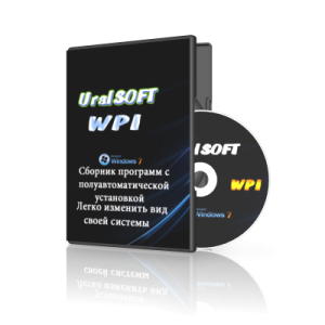 UralSOFT WPI v.1.2.12 (2012) Русский