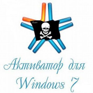 Активатор Windows7 ULoader 8.0.0.0 (2012) Английский