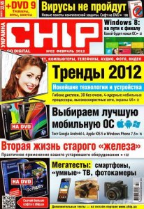 Chip № 2 Украина (Февраль) (2012) PDF