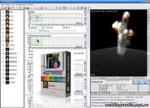 Magic Particles 3D Portable 2.16 x86 (2011) Русский