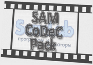 SAM CoDeC Pack 2012 v4.00 Beta 1 (2012) Русский
