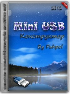 Mini USB Конструктор V.1(10.02.2012) (2012) Русский