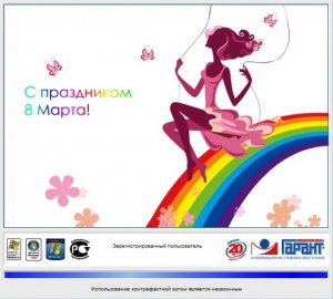 Гарант Максимум от 10.03.2012. (2012) Русский