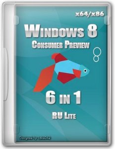 Microsoft Windows 8 Consumer Preview x86-x64 RU Lite ALL 6 in 1 (2012) Русский