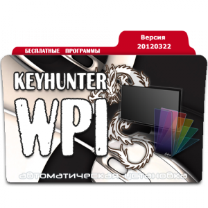 Keyhunter WPI - Бесплатные программы 22.03.2012 (x86/x64) Русский