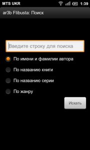 aFlibusta [Android 2.0+, RUS]