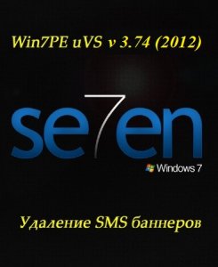 Win7PE uVS v3.74 (2012) Русский + Английский